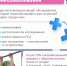 «Здоровье под контролем: пройди диспансеризацию!» - Администрация Ейского района