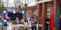 Сегодня в Ейском районе прошла акция «Библионочь» - Приазовские степи