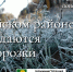 Внимание!!! Жители и гости Ейского района!!! - Администрация Ейского района