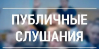 Состоялись публичные слушания по проекту Устава муниципального образования - Администрация Ейского района