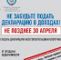 До завершения Декларационной кампании 2026 года остается несколько дней - Администрация г. Ейска