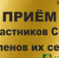 29.04.2026  состоится прием участников Специальной военной операции и членов их семей Ейским межрайонным прокурором - Администрация Ейского района