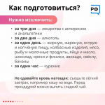 Стань донором!