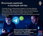 Схемы мошенников похожи!