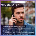 Ограничение интернета