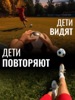 Дети смотрят на нас внимательнее, чем кажется