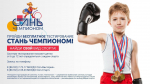 ️Пройди бесплатное тестирование и найди свой вид спорта!