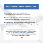 Уважаемые жители и гости города Ейска и Ейского района!
