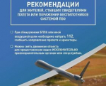 Уважаемые жители и гости города Ейска и Ейского района!