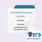 В Ейском районе продолжается основной этап ЕГЭ