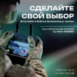 Присоединяйтесь к Войскам беспилотных систем и получите доступ к технологиям будущего