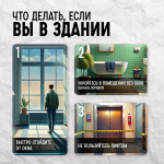 Памятка действий при обстреле или атаке беспилотными летательными аппаратами