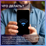 Важная информация для жителей Кубани