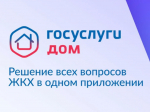 Все начисления ЖКУ на одном экране