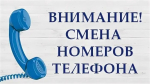 Телефоны кадрового центра Ейского района: