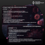 Киберполиция предупреждает! Будьте осторожны!