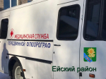 Уважаемые жители Ейского района!