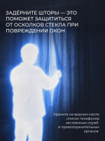 Меры безопасности в чрезвычайных ситуациях