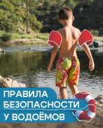 Летний отдых у водоёма — время ярких впечатлений!