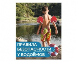 ☀ Летний отдых у водоёма — время ярких впечатлений!