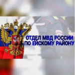 Полиция призывает граждан своевременно информировать органы внутренних дел о совершенных преступлениях