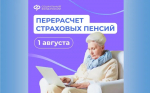 Размер выплат пенсионных накоплений кубанцев вырос до 19,3%