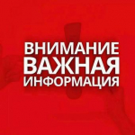 Внимание! На территории города Ейска установлен особый противопожарный режим!