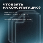 Иногда разобраться в законах самостоятельно непросто, а ошибки в документах могут стоить потери времени и средств