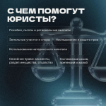 Иногда разобраться в законах самостоятельно непросто, а ошибки в документах могут стоить потери времени и средств
