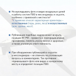Памятка при обнаружении беспилотных воздушных судов