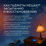 Сон влияет на работу мозга ребёнка, его гормональный баланс и физическое развитие