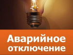 Уважаемые жители Ейска!
