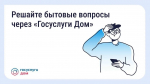 Прорвало трубу, чувствуется запах газа, отключился свет или сломался лифт?