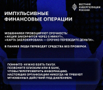 Главные ошибки, которые совершают жертвы мошенников
