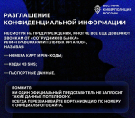 Главные ошибки, которые совершают жертвы мошенников