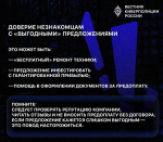 Главные ошибки, которые совершают жертвы мошенников
