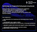Главные ошибки, которые совершают жертвы мошенников