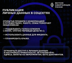 Главные ошибки, которые совершают жертвы мошенников