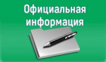 Об административной ответственности за нарушение требований муниципальных правовых актов,   принятых по вопросам градостроительной деятельности