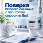 Газпром межрегионгаз газораспределение Краснодар информирует