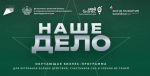 Внимание важная информация для ветеранов боевых действий, участников СВО и членов их семей, являющихся субъектами малого и среднего предпринимательства
