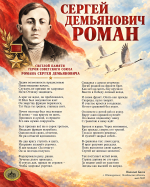 Шагнувший в бессмертие