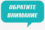 Уважаемые пассажиры и автолюбители!  
