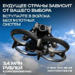 Оператор БПЛА — современная военная специальность 🕹️