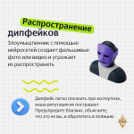 Киберполиция предупреждает! Будьте осторожны!