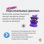 Киберполиция предупреждает! Будьте осторожны!