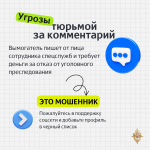 Киберполиция предупреждает! Будьте осторожны!