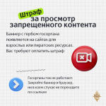 Киберполиция предупреждает! Будьте осторожны!