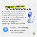 Киберполиция предупреждает! Будьте осторожны!