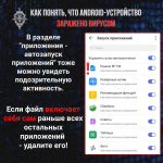 Киберполиция предупреждает! Будьте осторожны!